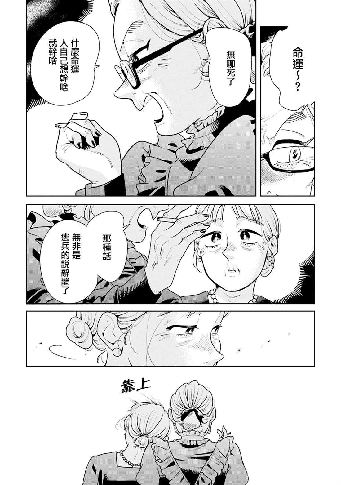 第16话