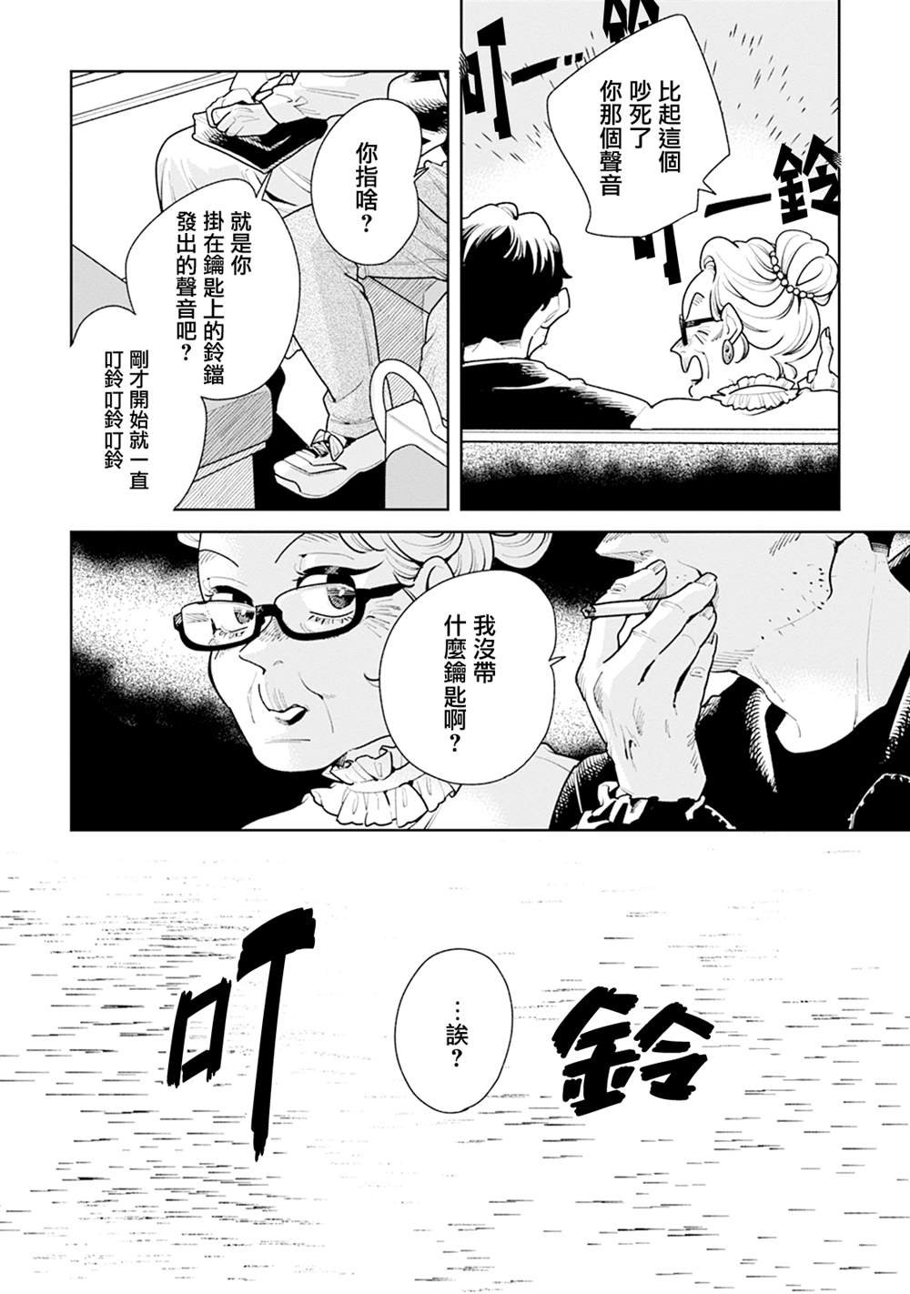 第17话
