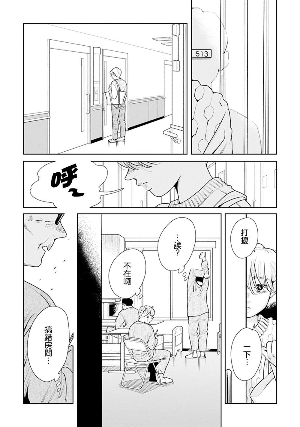 第17话