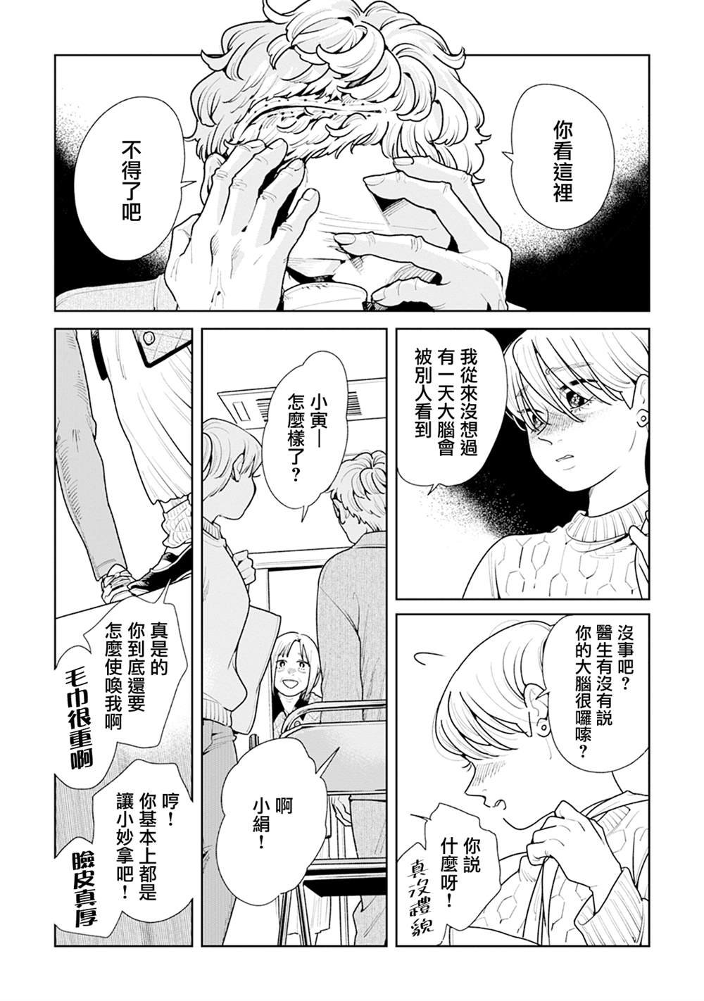 第17话