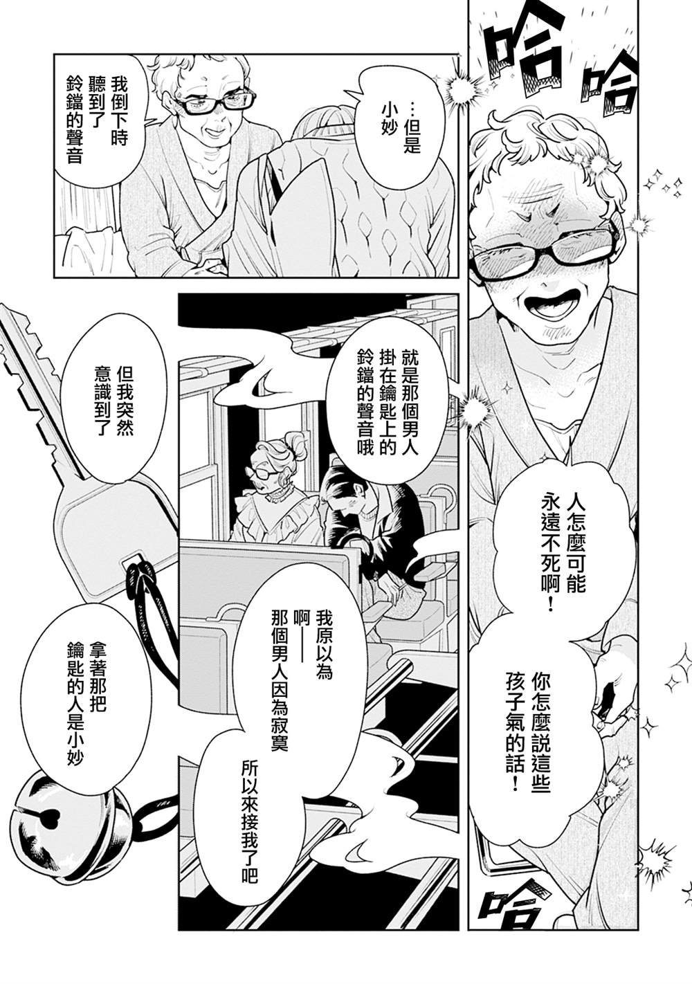 第17话