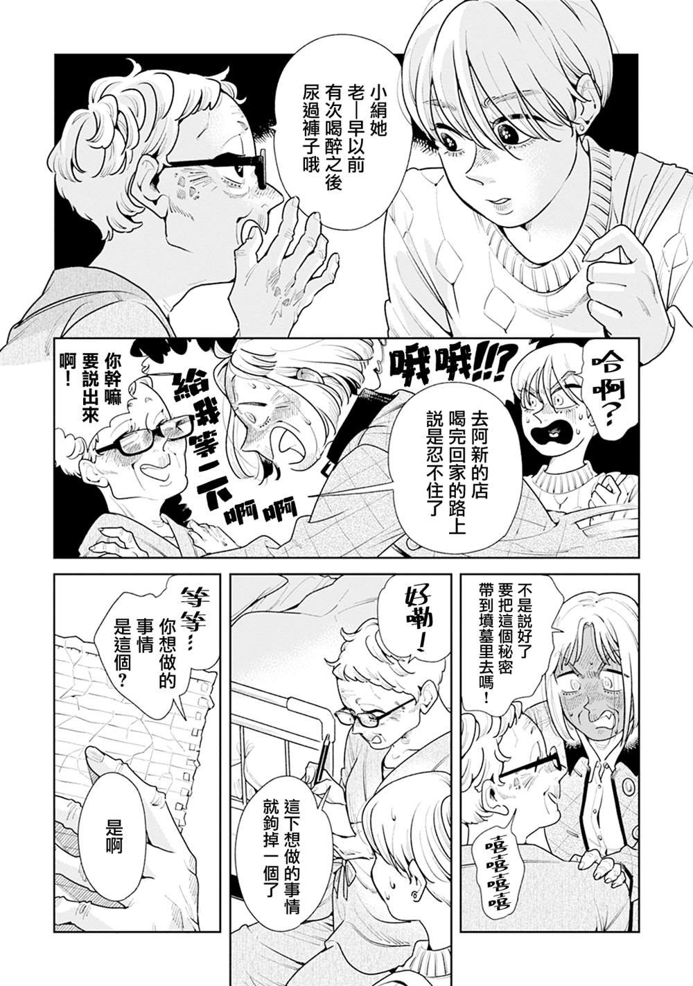 第17话