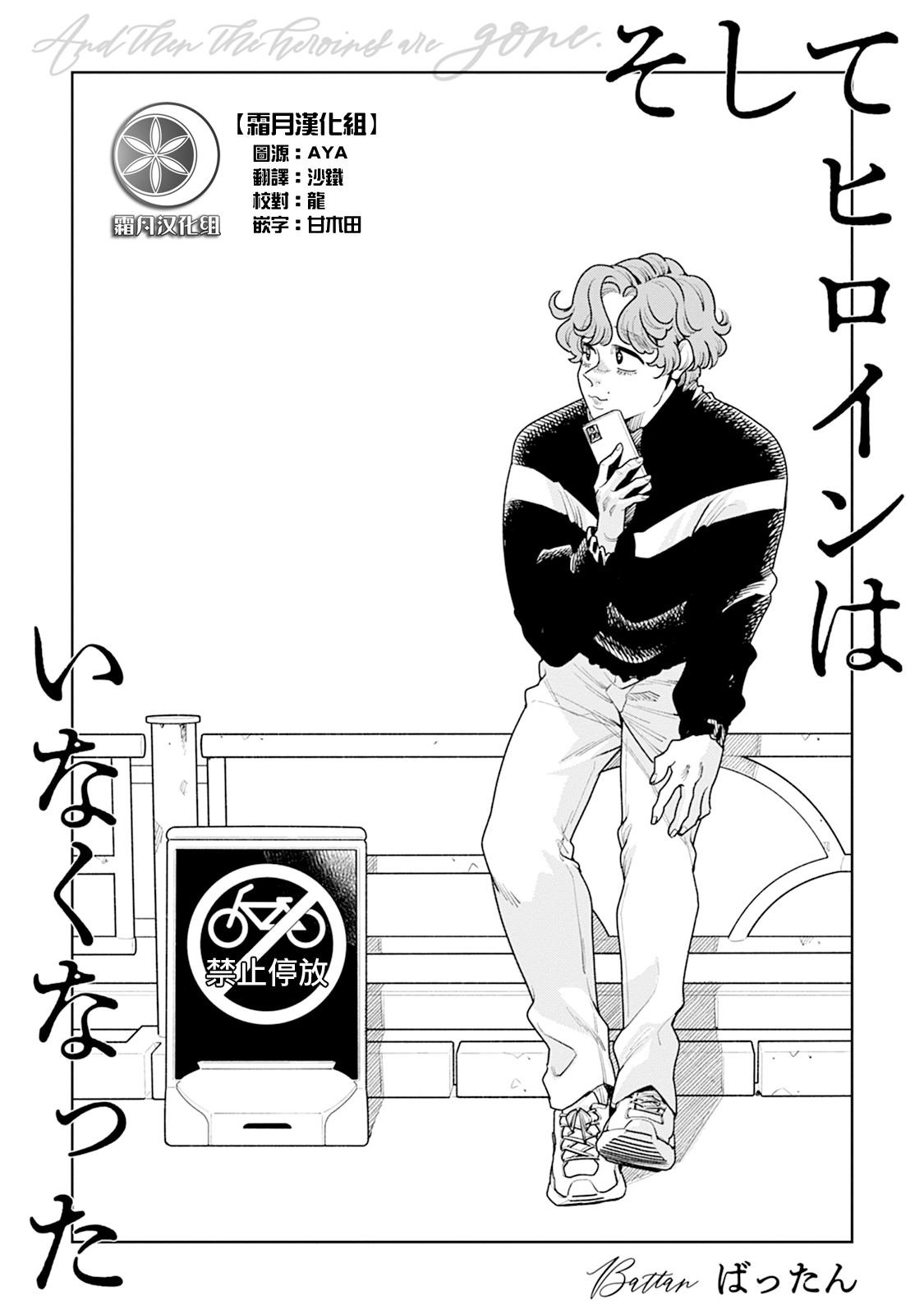 第18话