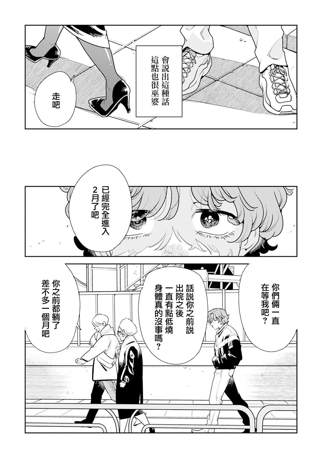 第18话