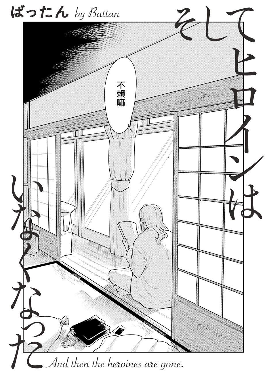 第2话