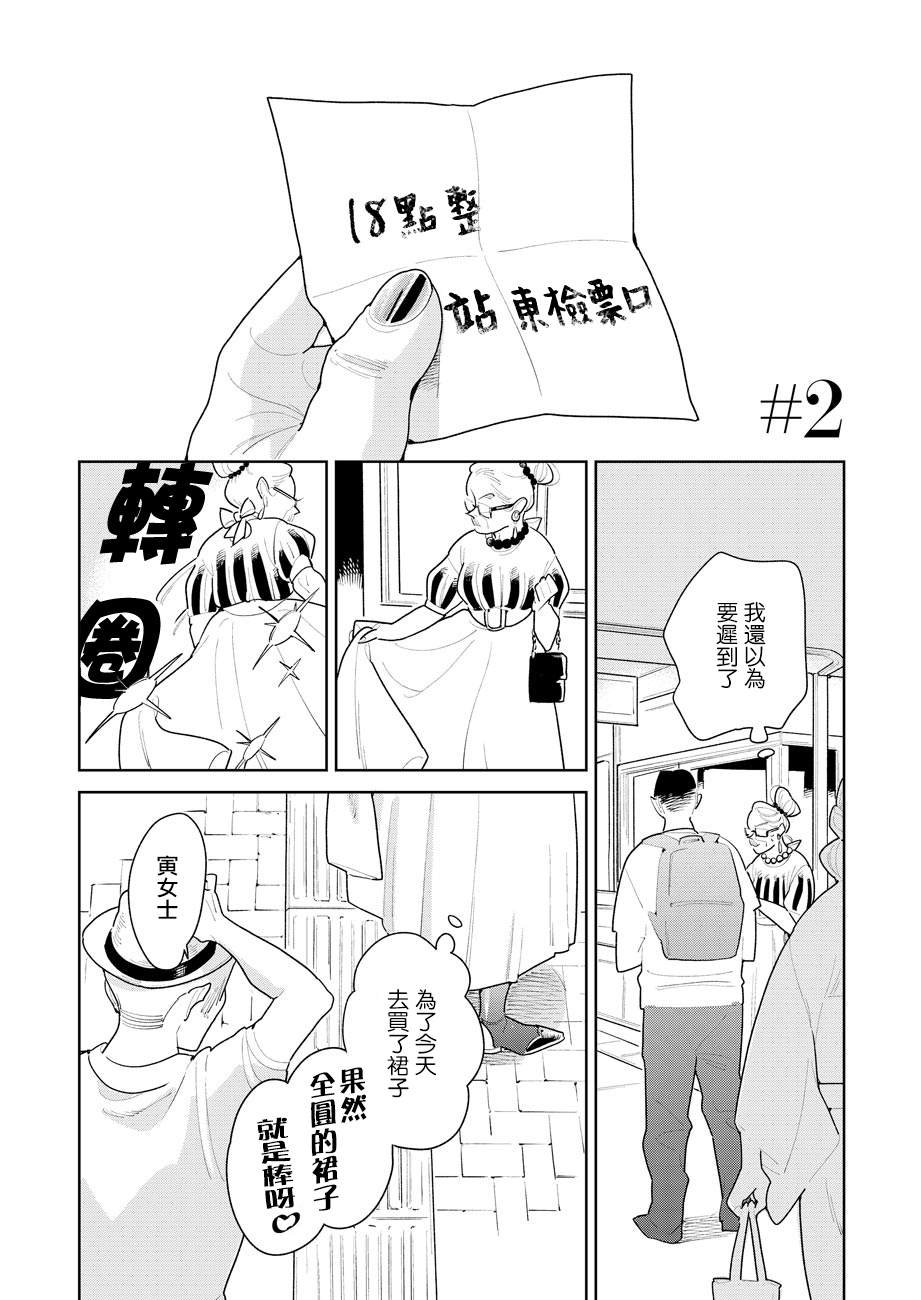 第2话