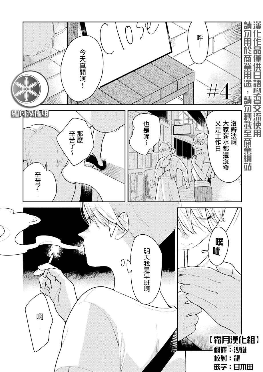 第4话