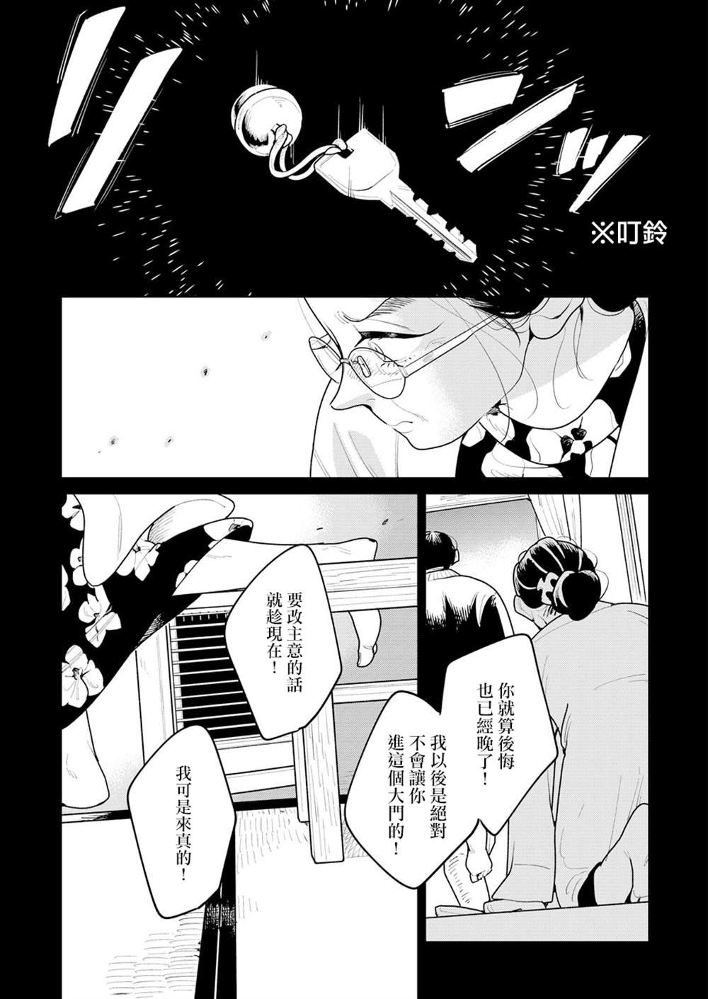 第8话