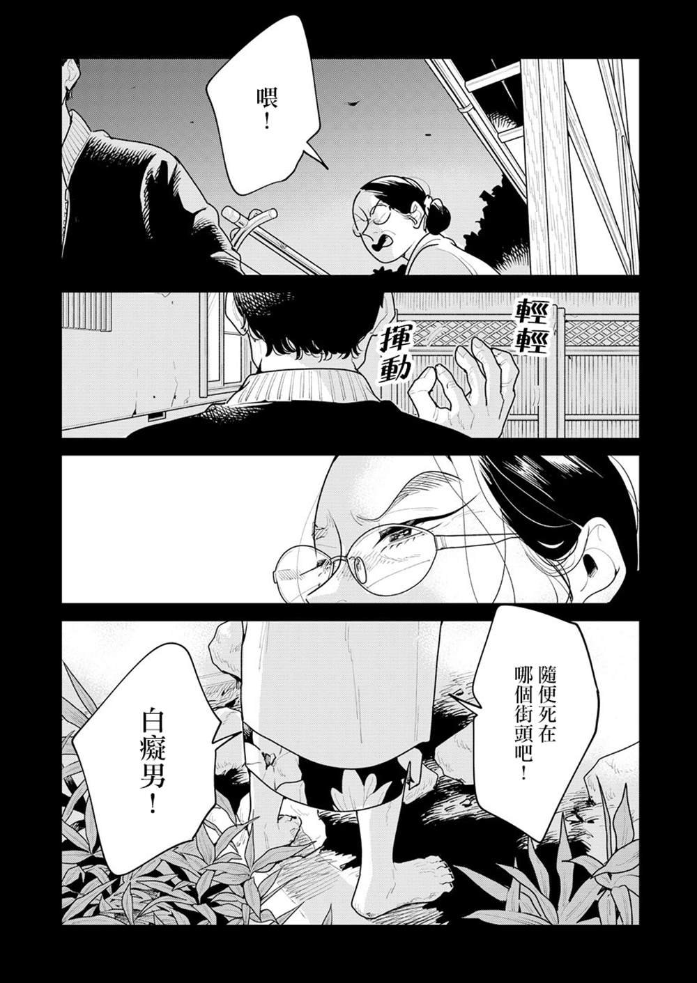 第8话