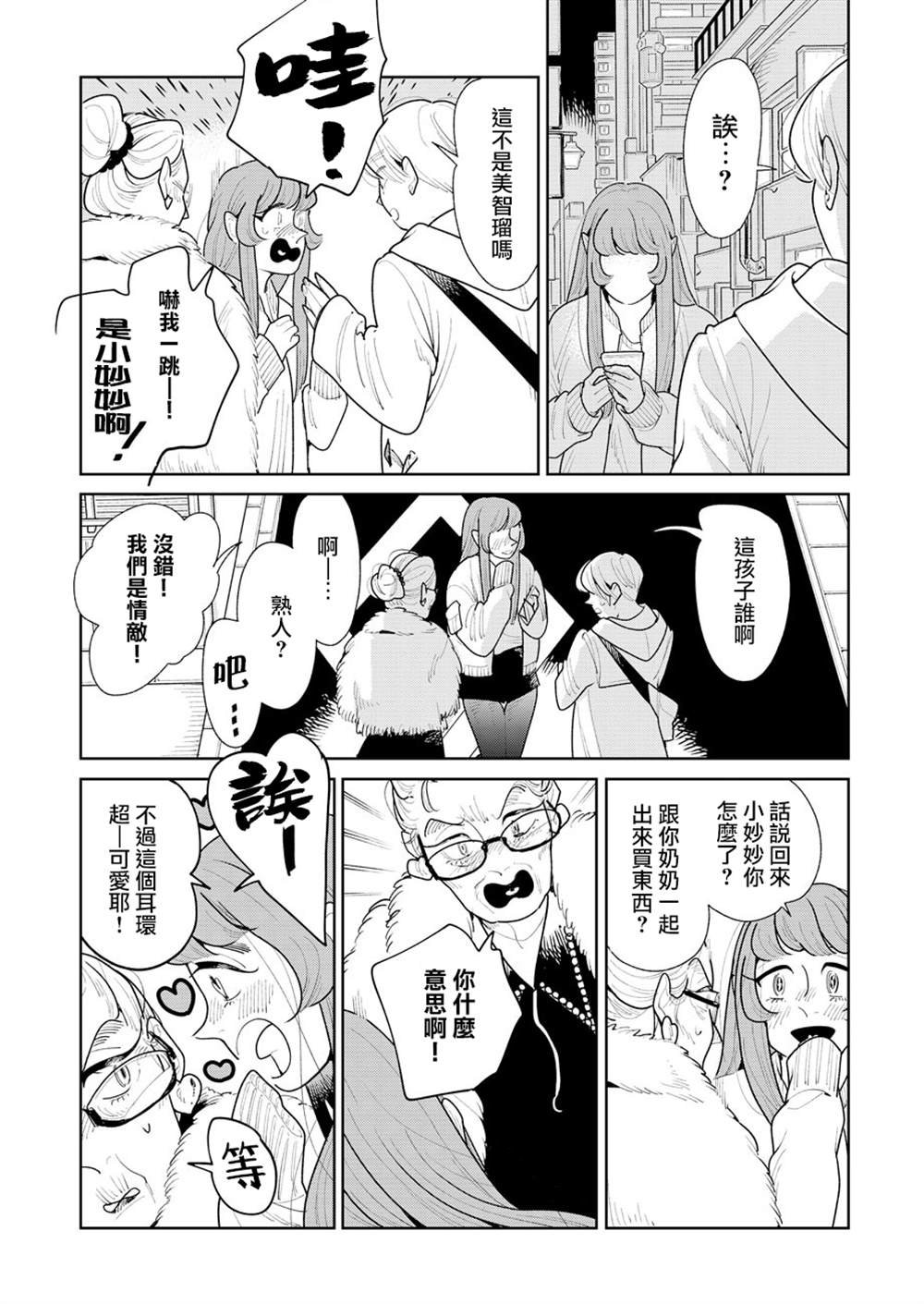 第8话