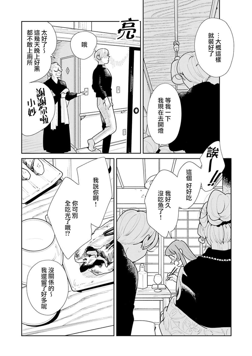 第8话
