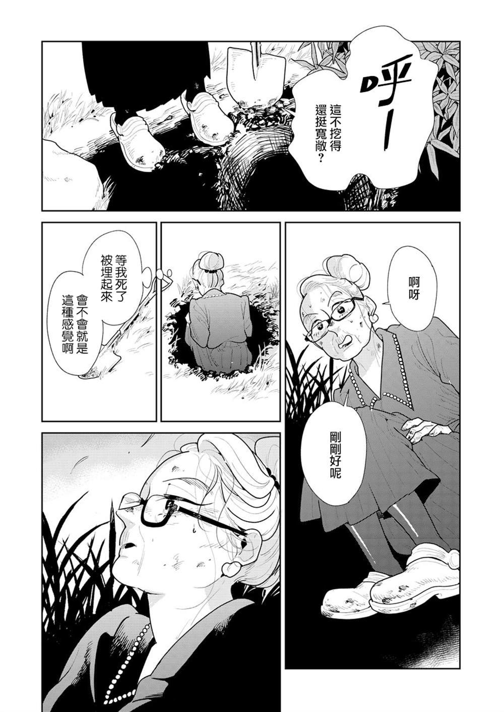 第8话