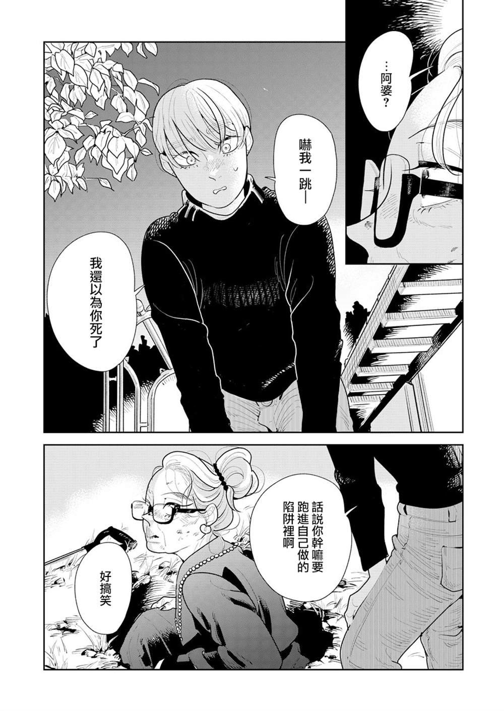 第8话