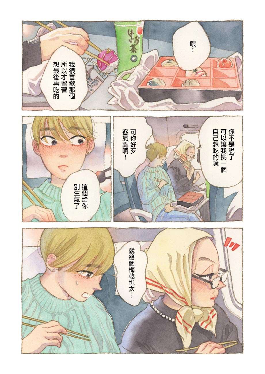 第9话