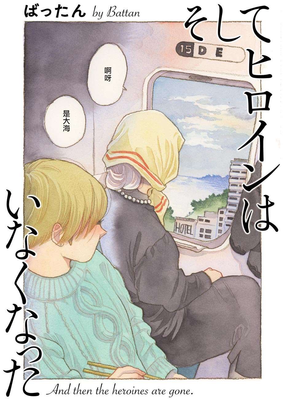 第9话