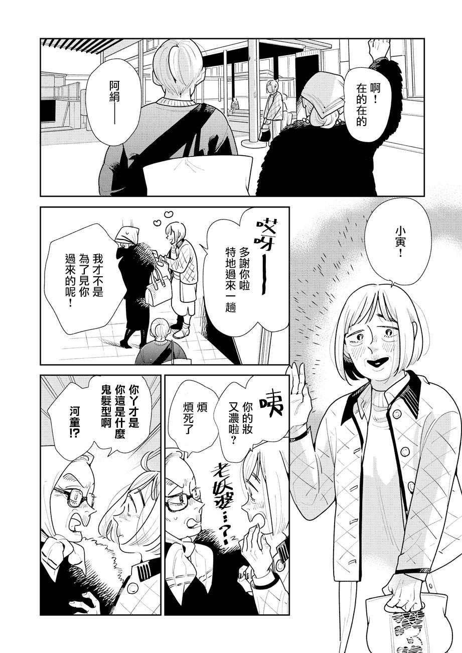 第9话