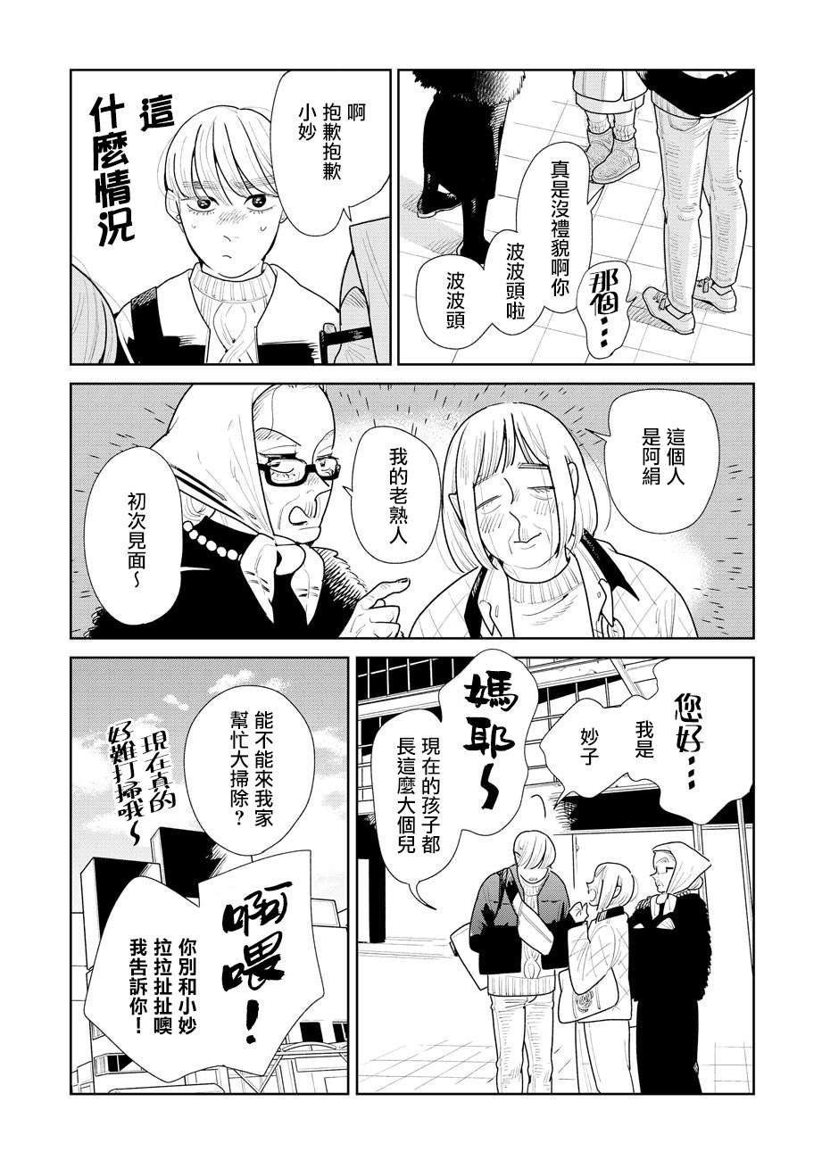 第9话