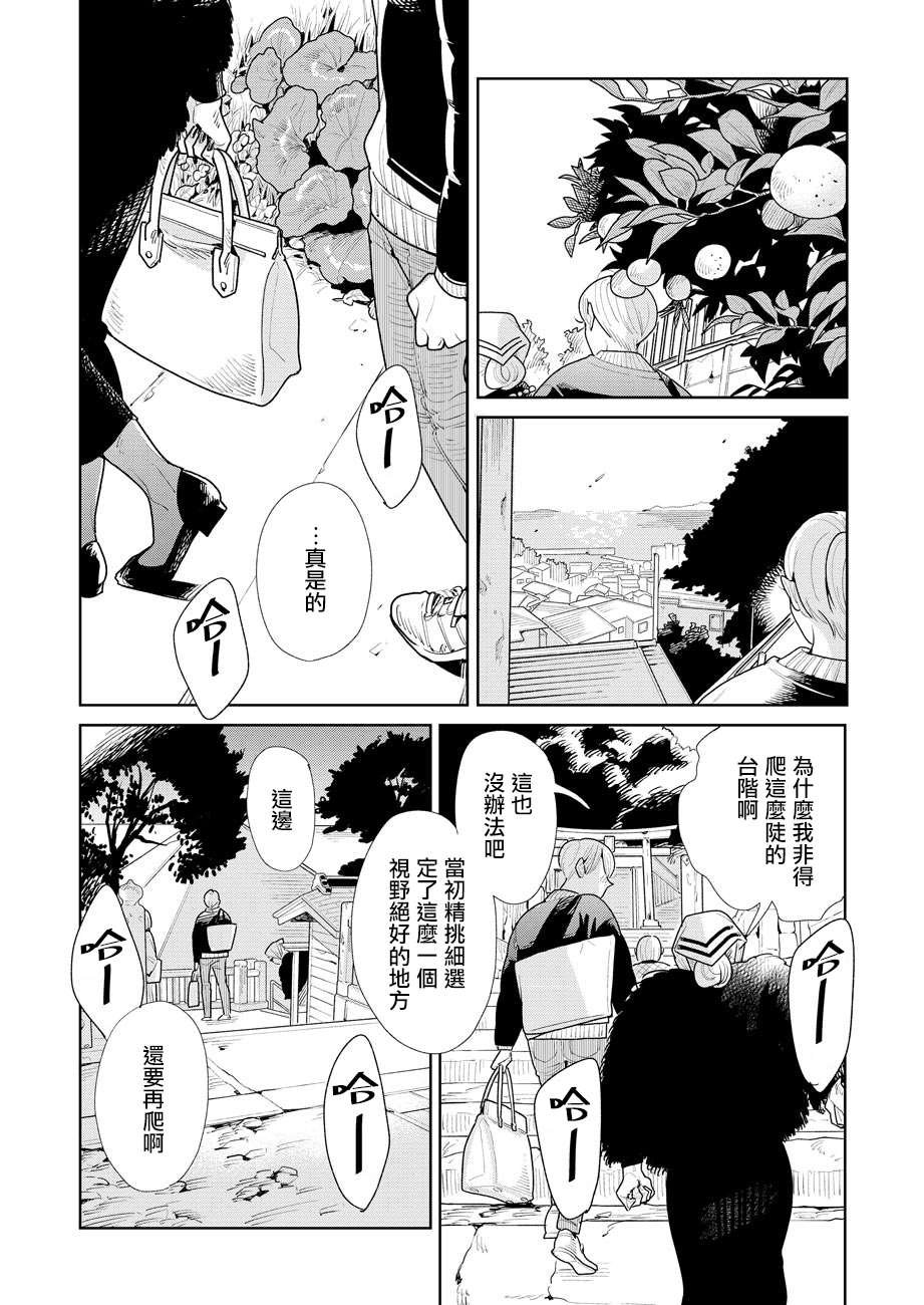 第9话