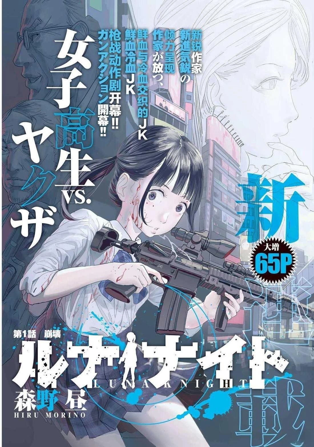 第1话