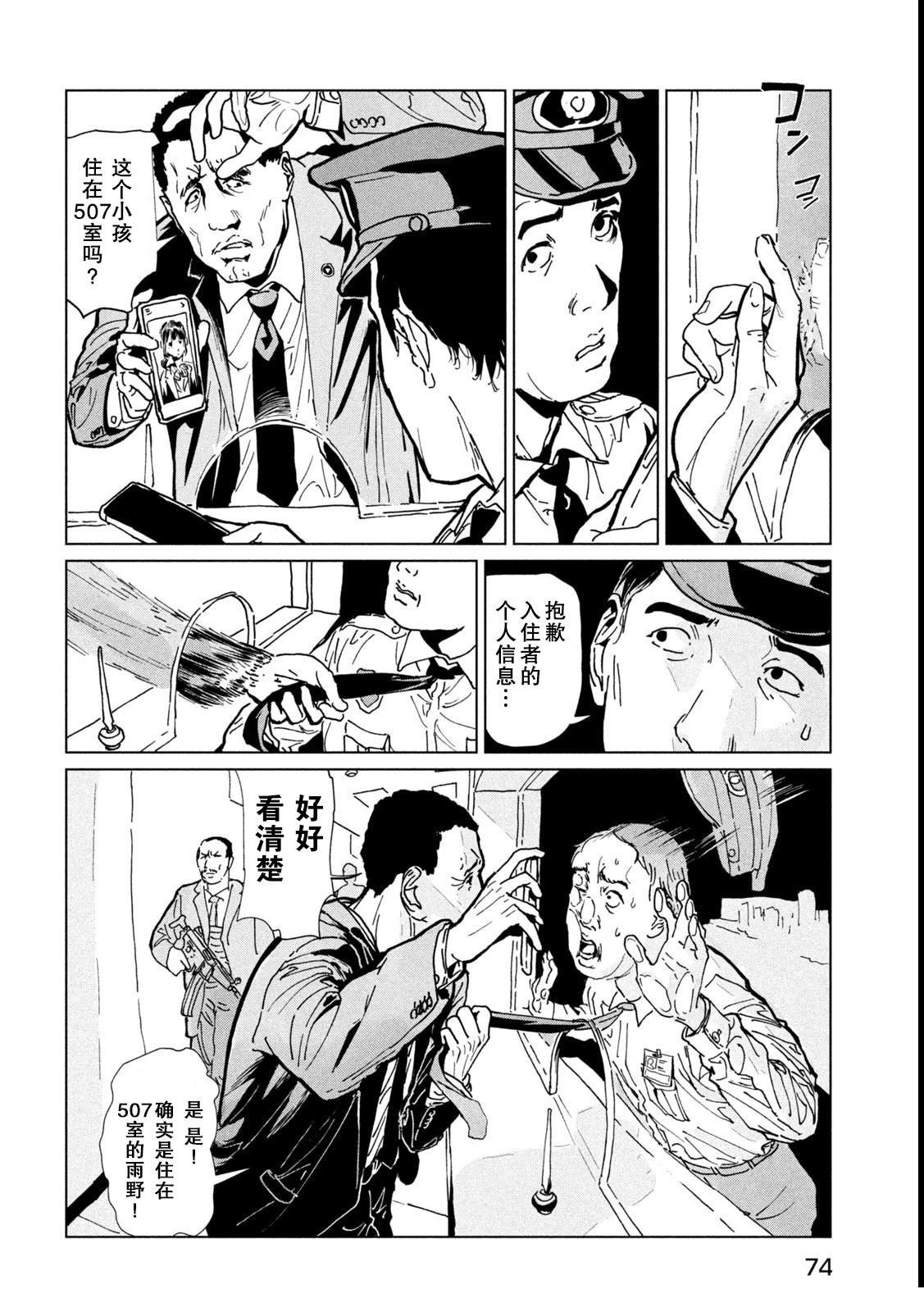 第2话