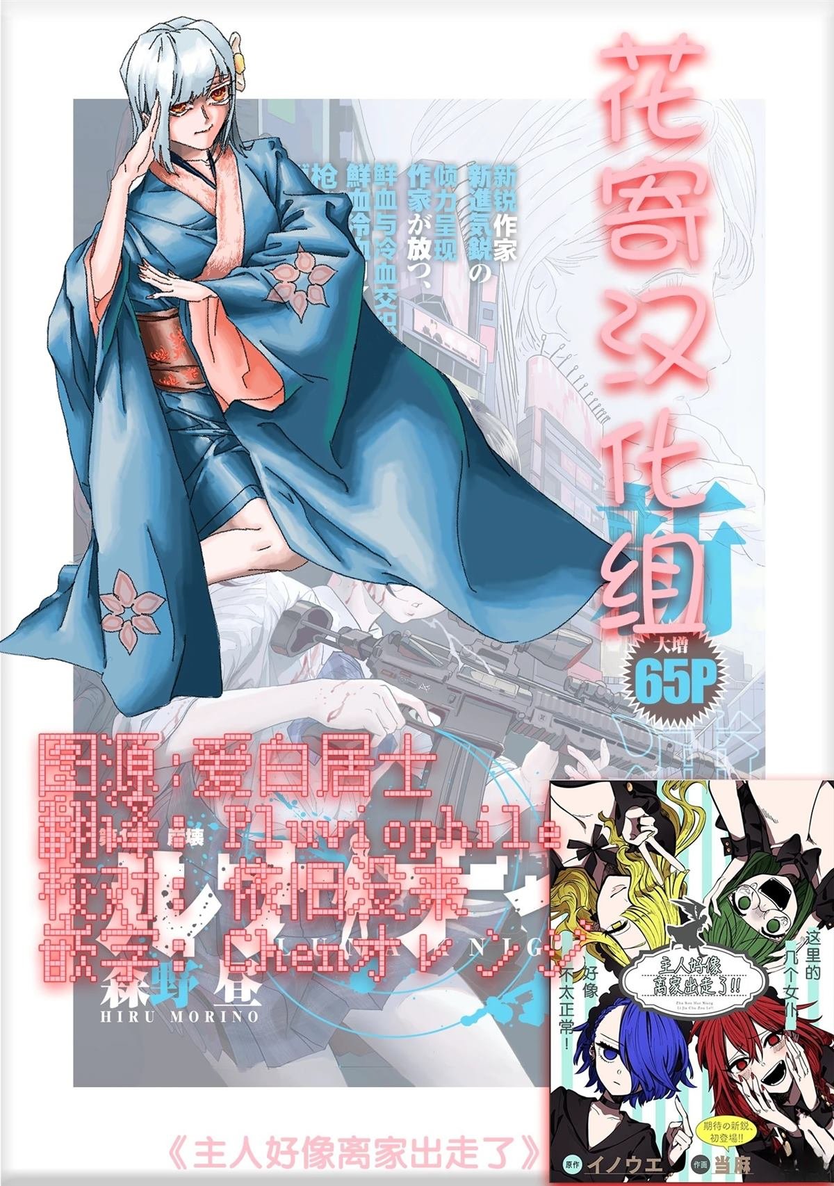 第2话