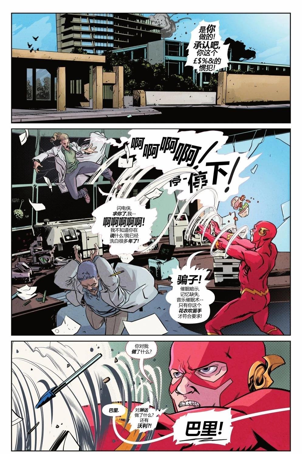 第7话