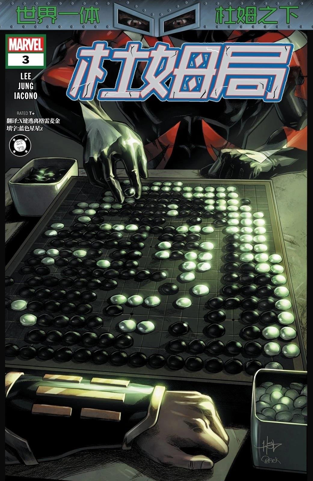 第3话