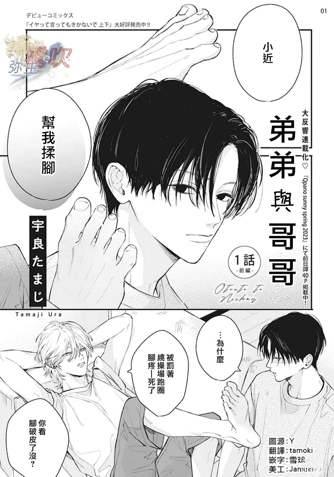 第1话