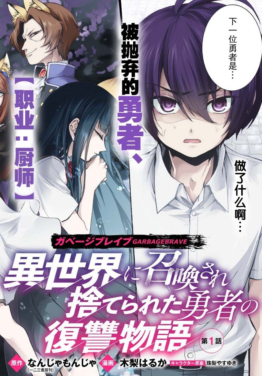 第1话