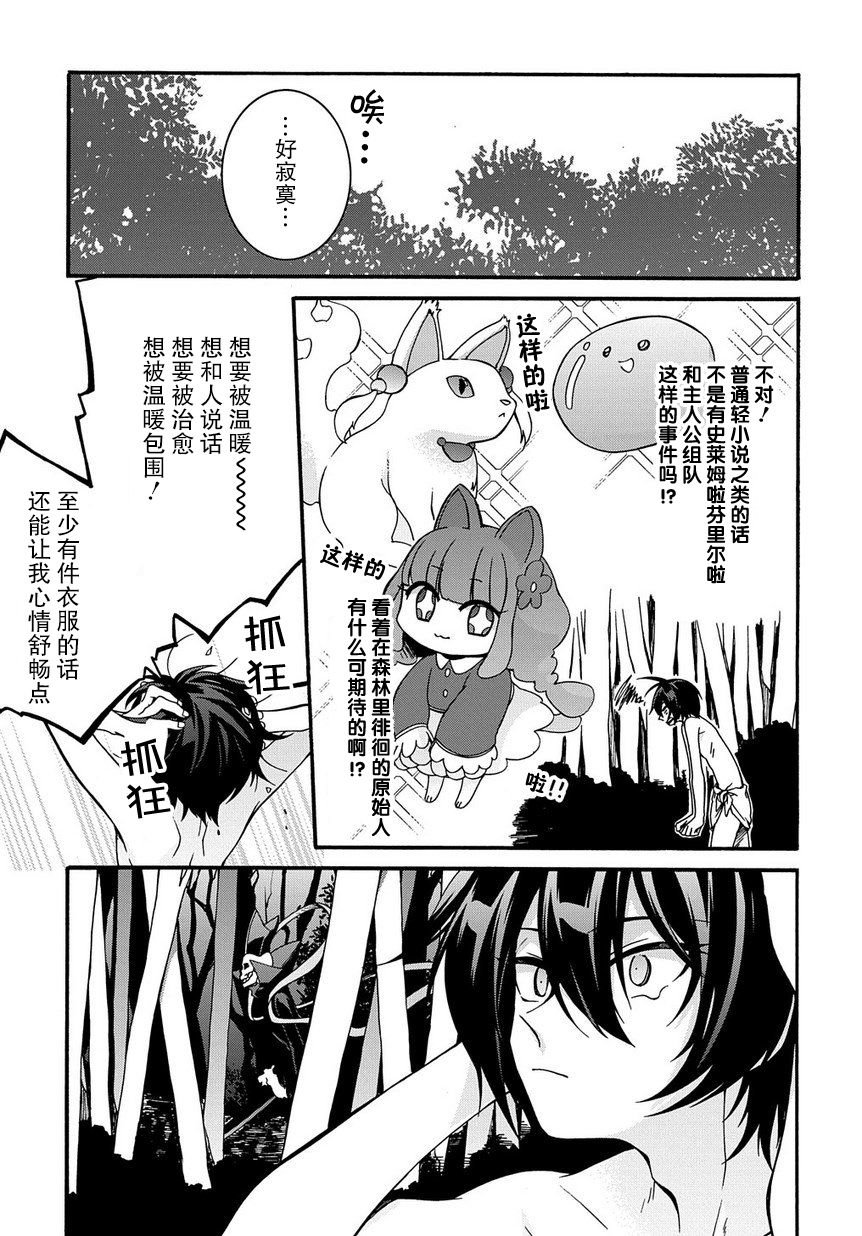 第2话