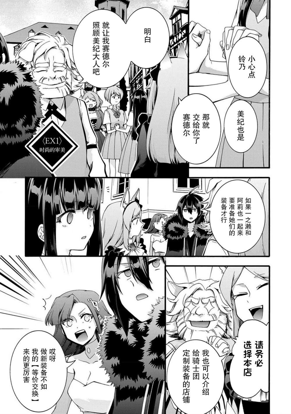 番外1话