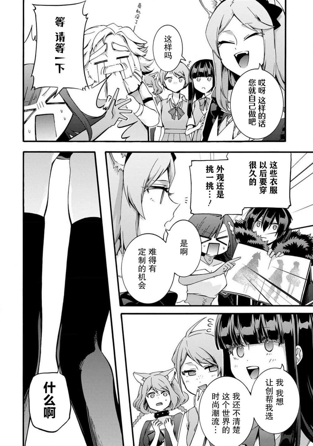 番外1话