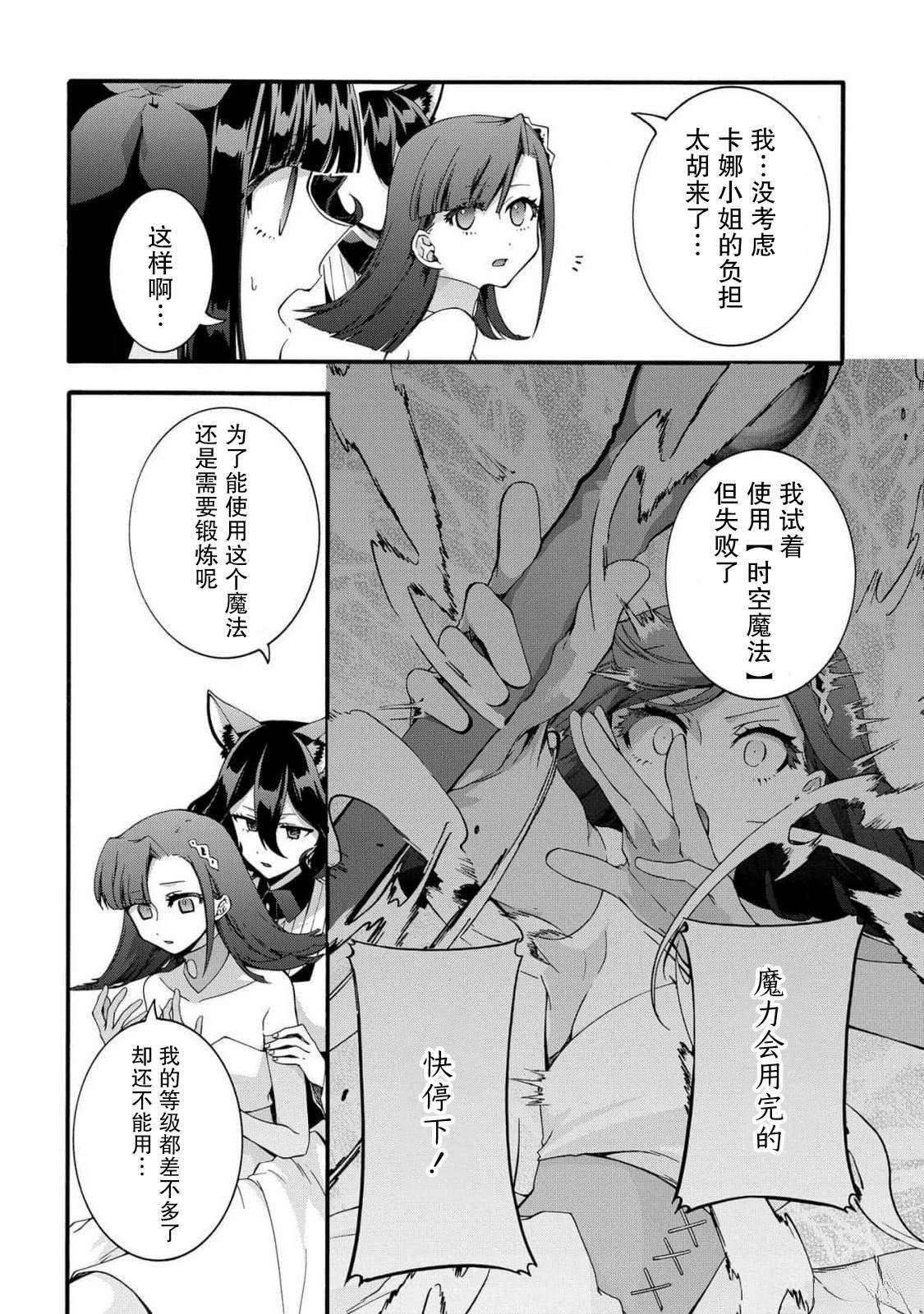 第42.5话