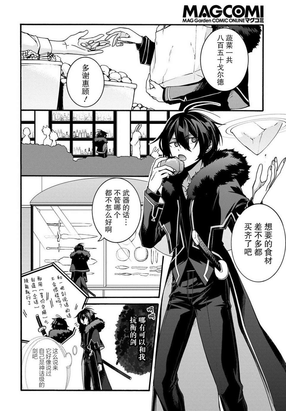 第5话