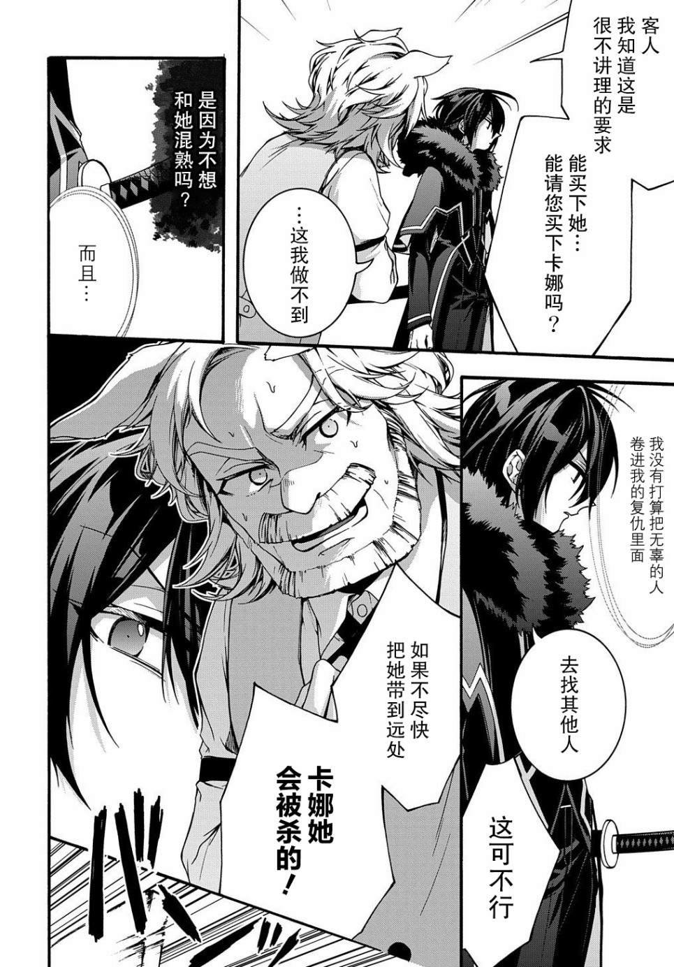 第5话