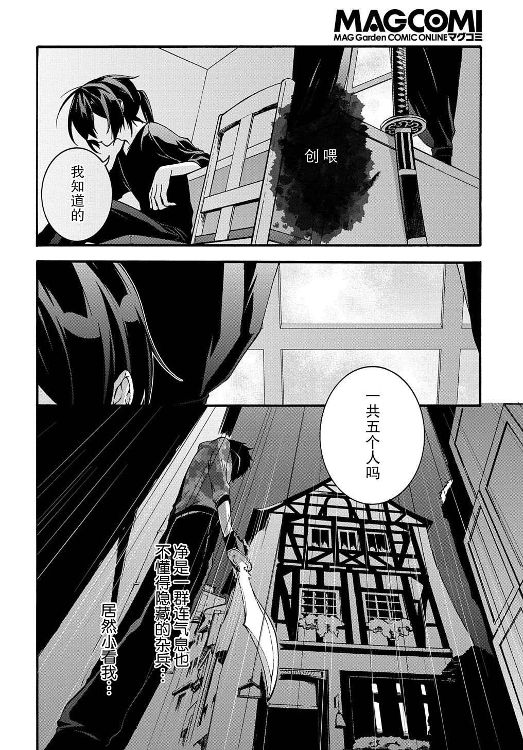 第6话