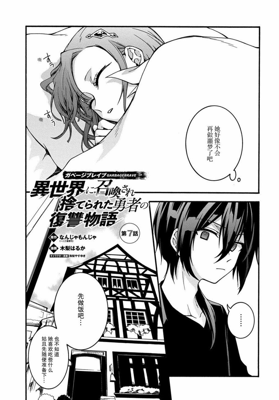 第7话