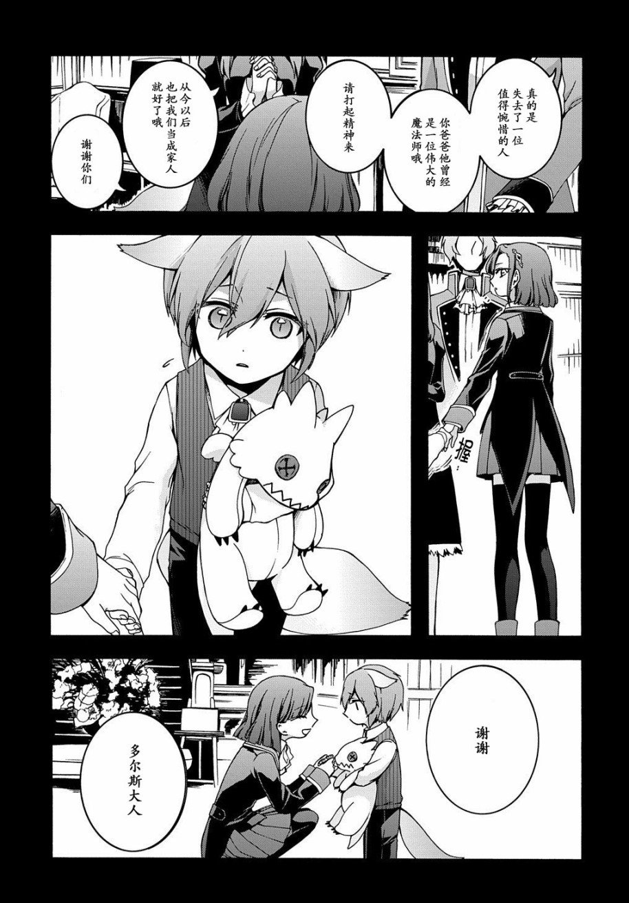 第7话