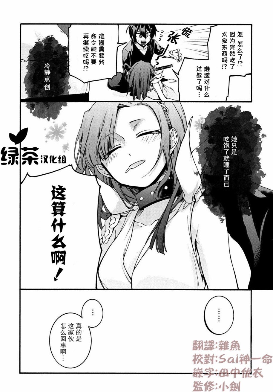 第7话