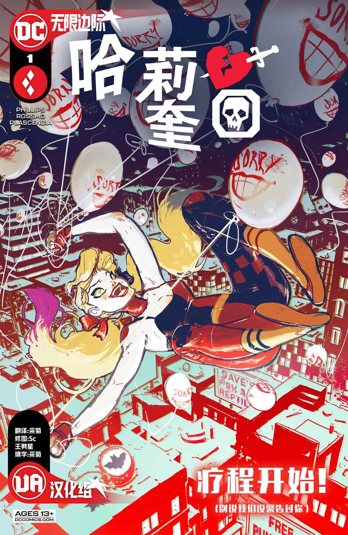 第1话