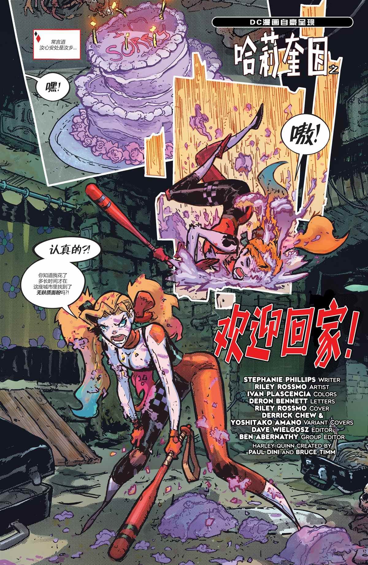 第1话