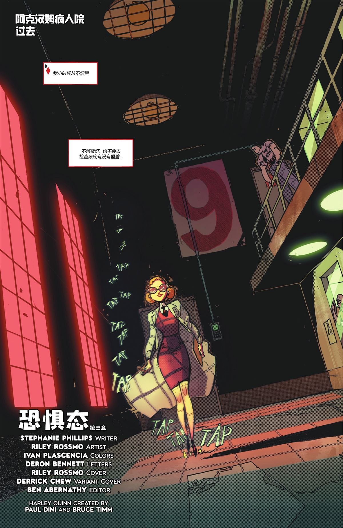 第9话