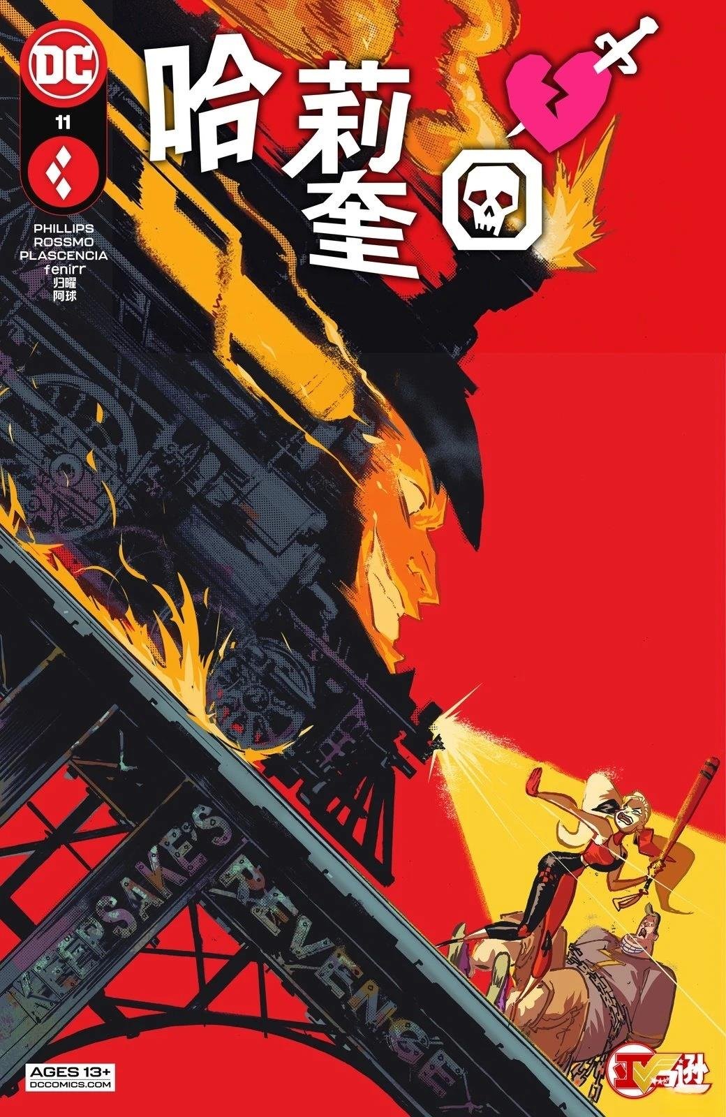 第11话