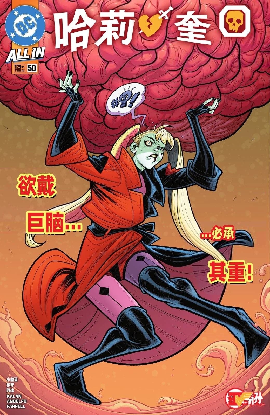 第50话