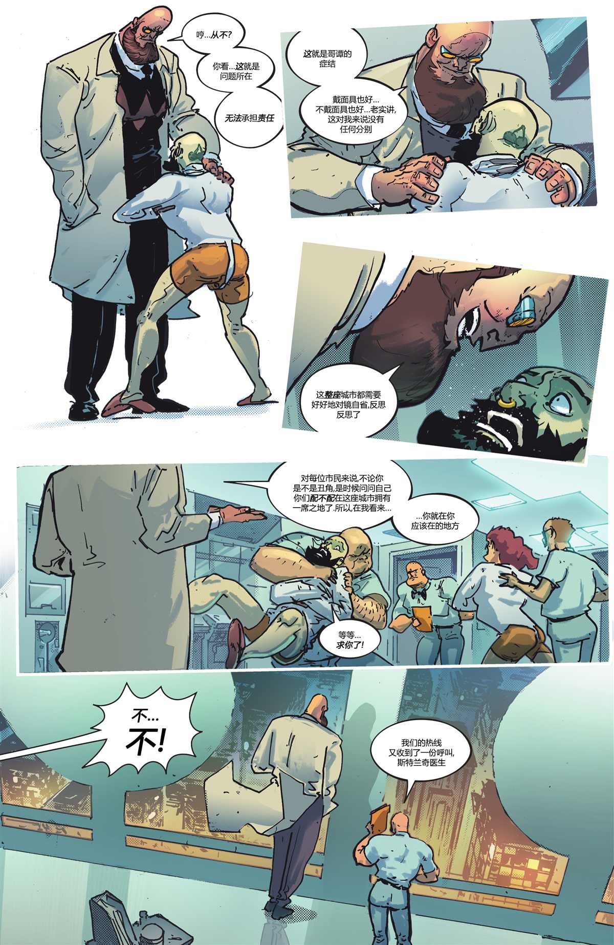 第2话