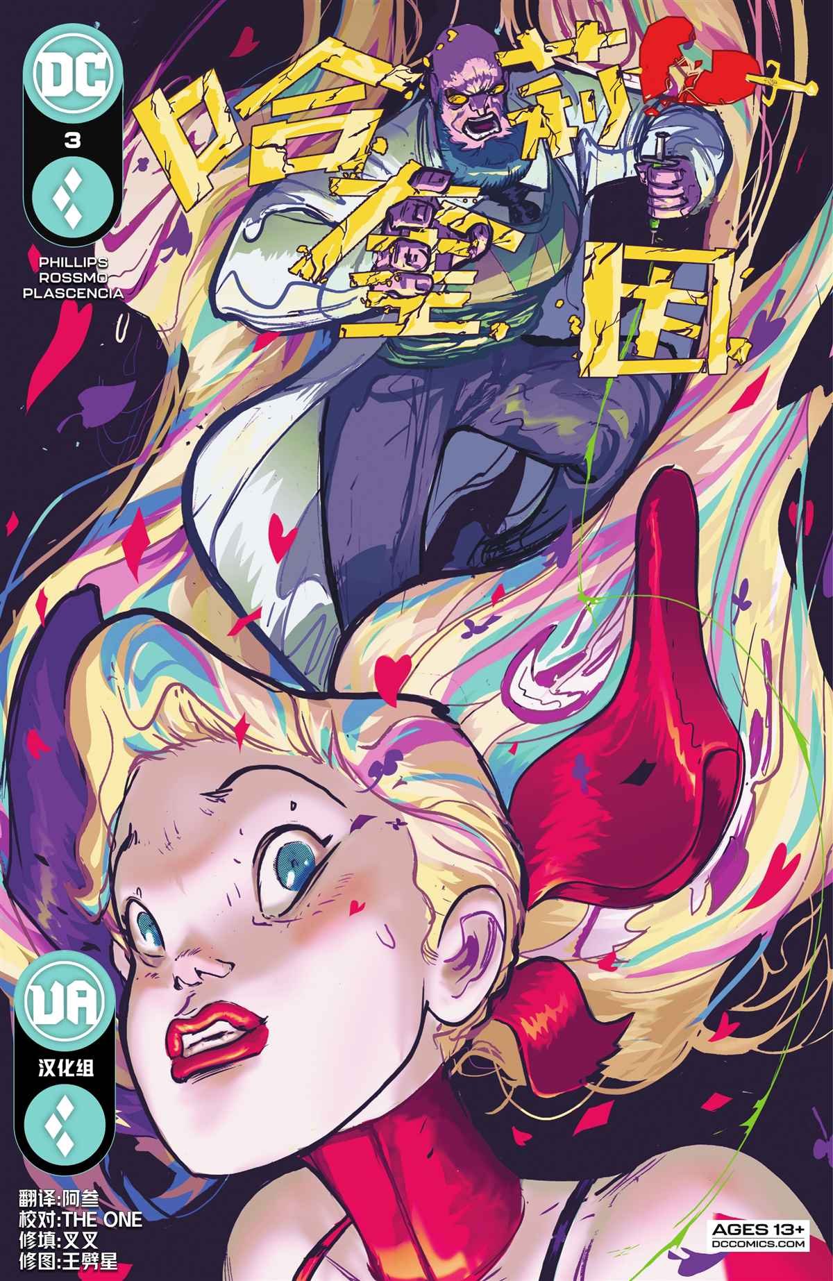 第3话