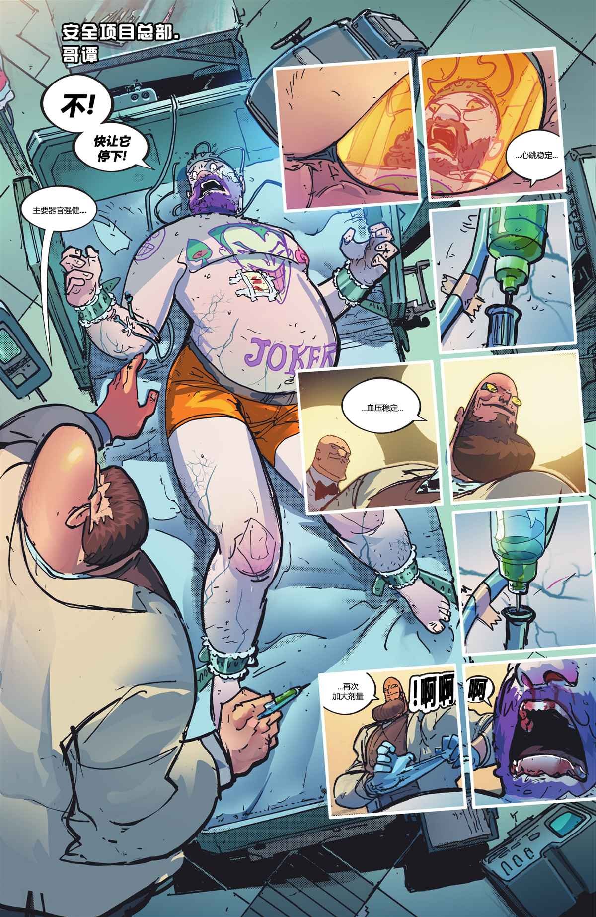 第3话