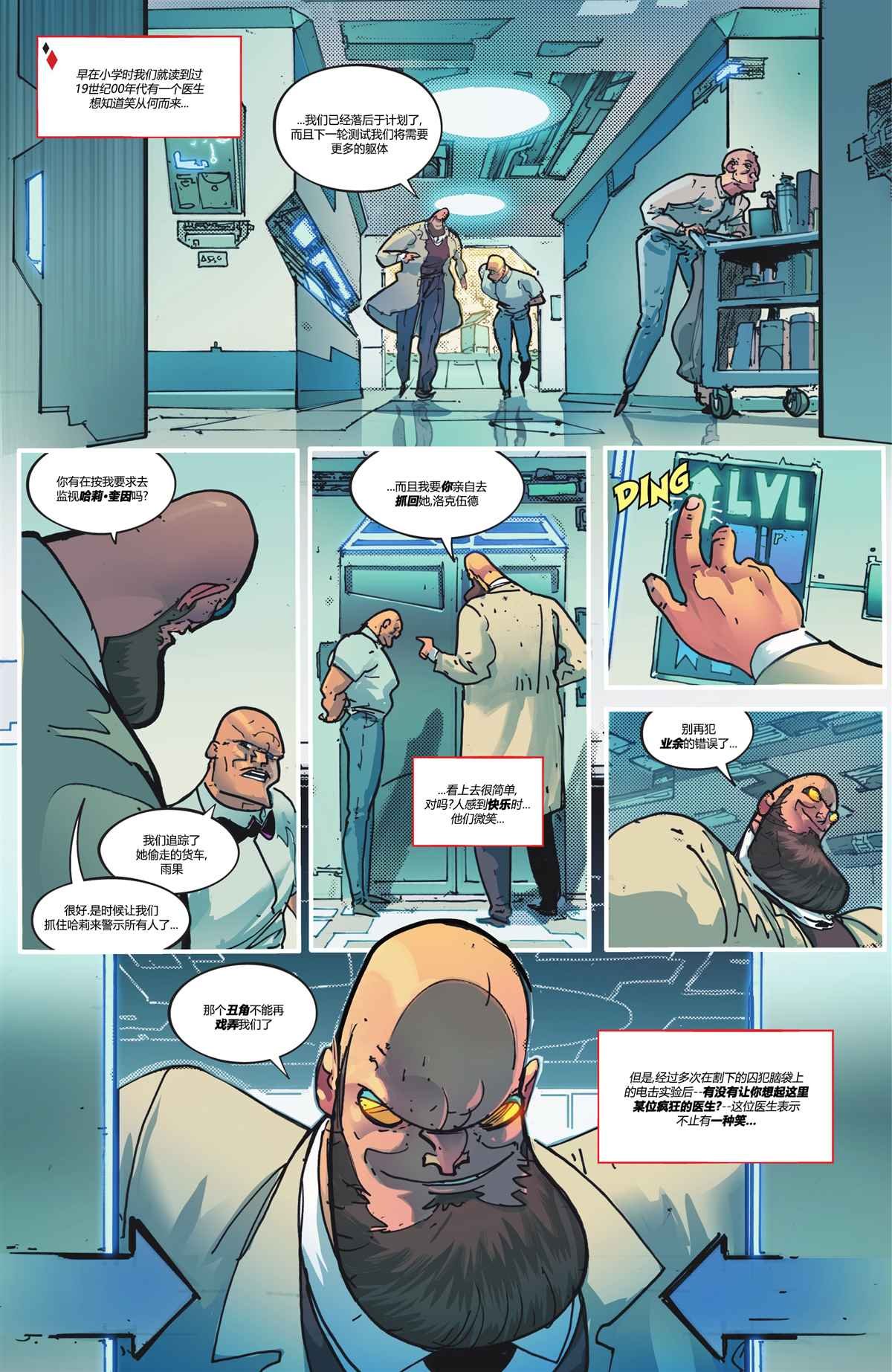 第3话