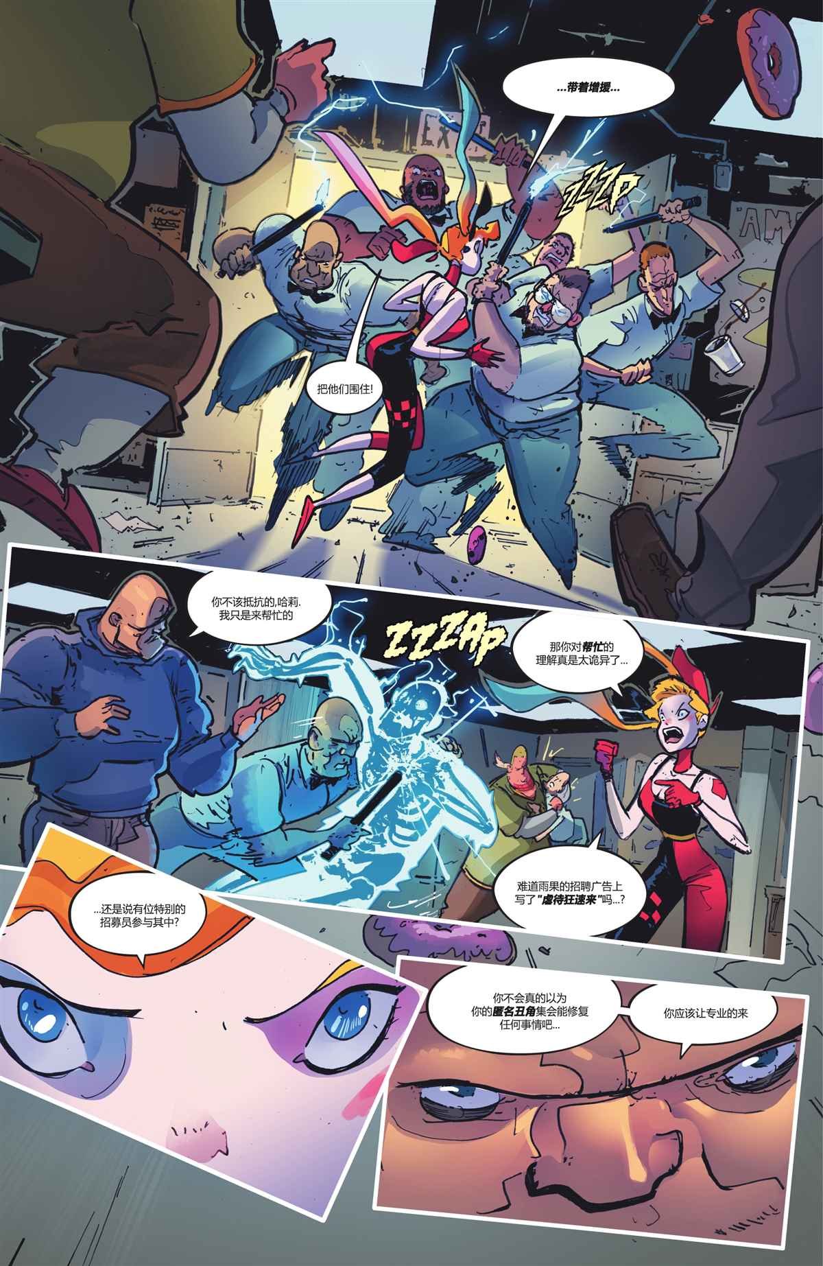 第3话