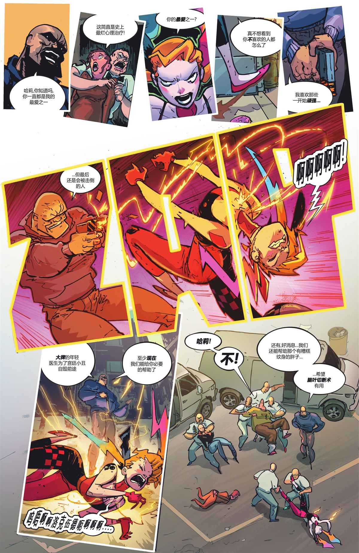 第3话